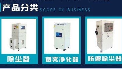 焊接煙塵除塵器,車(chē)間煙塵凈化,執(zhí)信環(huán)保提升焊接企業(yè)生產(chǎn)效益！