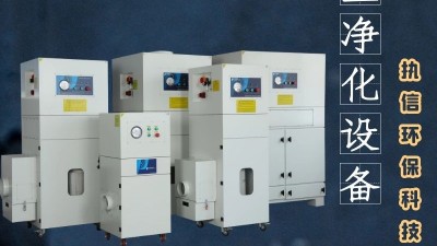 焊接煙塵除塵器，車(chē)間煙塵凈化,執(zhí)信環(huán)保工業(yè)煙塵凈化設(shè)備制造商！