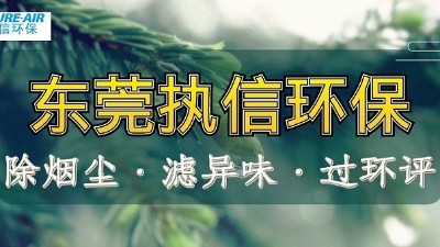 科學判定煙霧凈化器濾芯性能：從參數解析到場景驗證