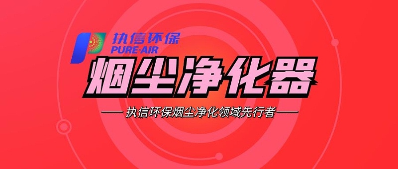 車間除塵器 車間除塵器