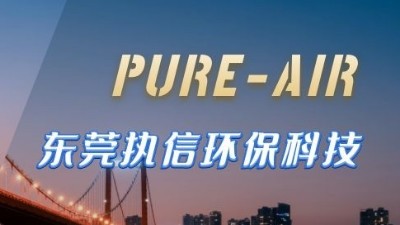 華工訂單大漲，執(zhí)信環(huán)保激光煙霧凈化機(jī)功不可沒！